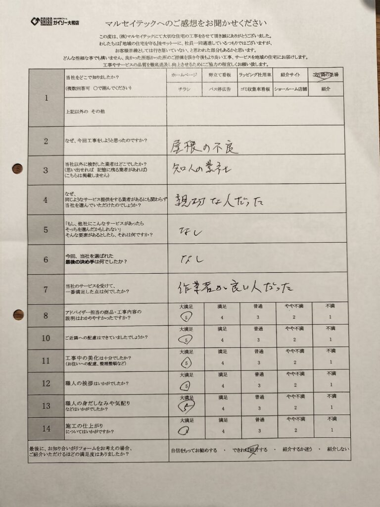 大和市　K・T様｜屋根カバー、外壁塗装工事