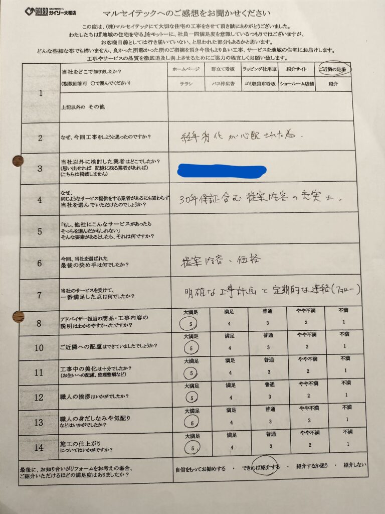 横浜市瀬谷区　H・Y様｜屋根カバー、外壁塗装工事