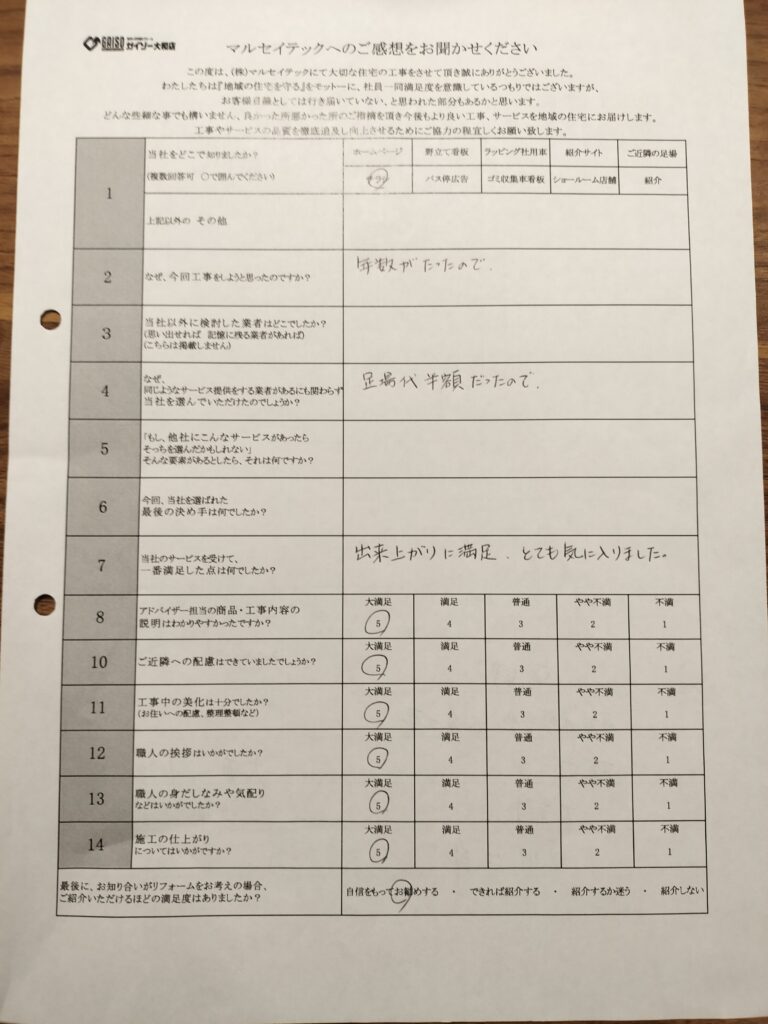 大和市　Ｎ・Ｊ様｜屋根外壁塗装工事、内装工事