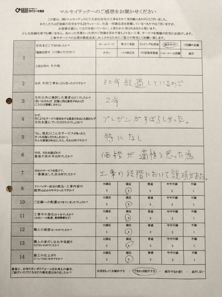 大和市　M・M様｜屋根重ね葺き　外壁塗装工事