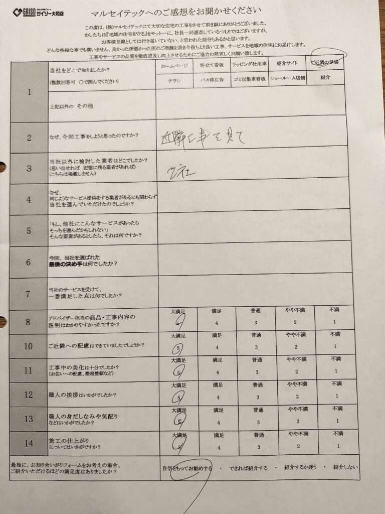 大和市　S・Ｔ様｜屋根外壁塗装工事