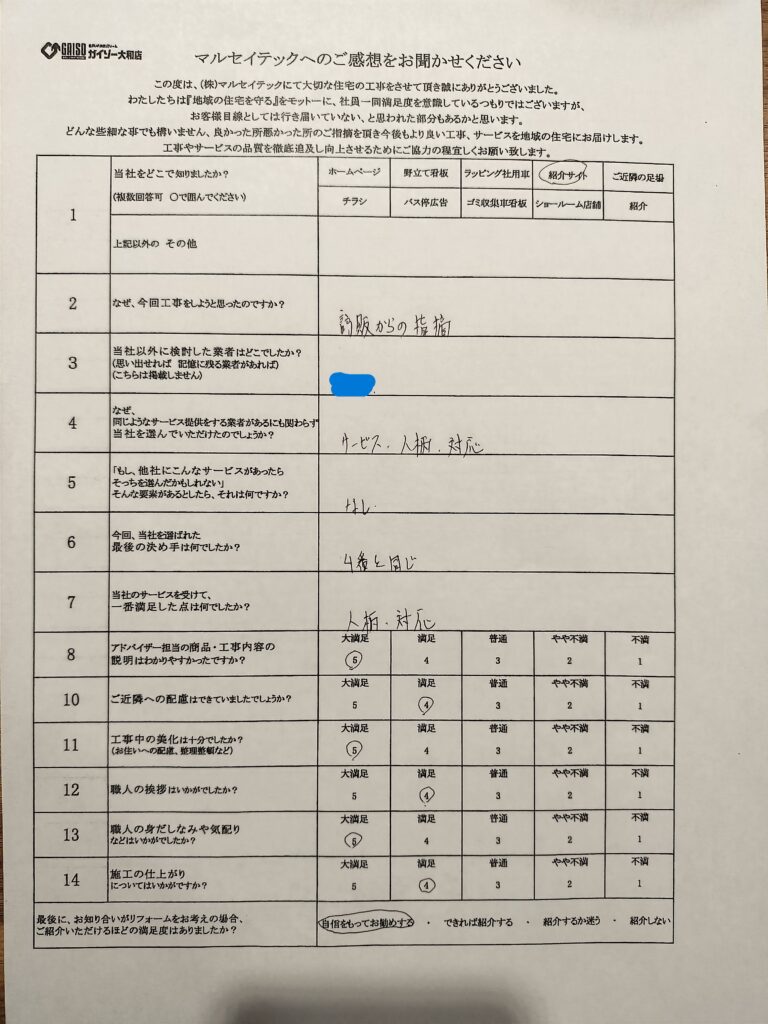 綾瀬市　N・K様｜屋根カバー工事