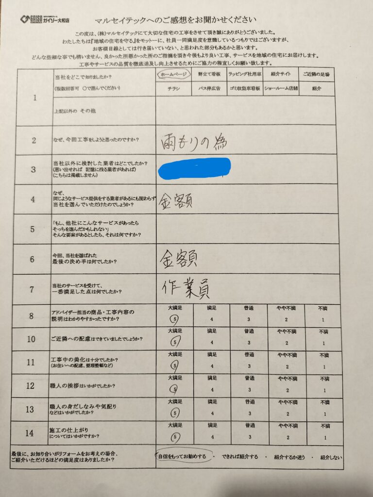 寒川町　Ｔ・Ｓ様｜屋根葺き替え工事