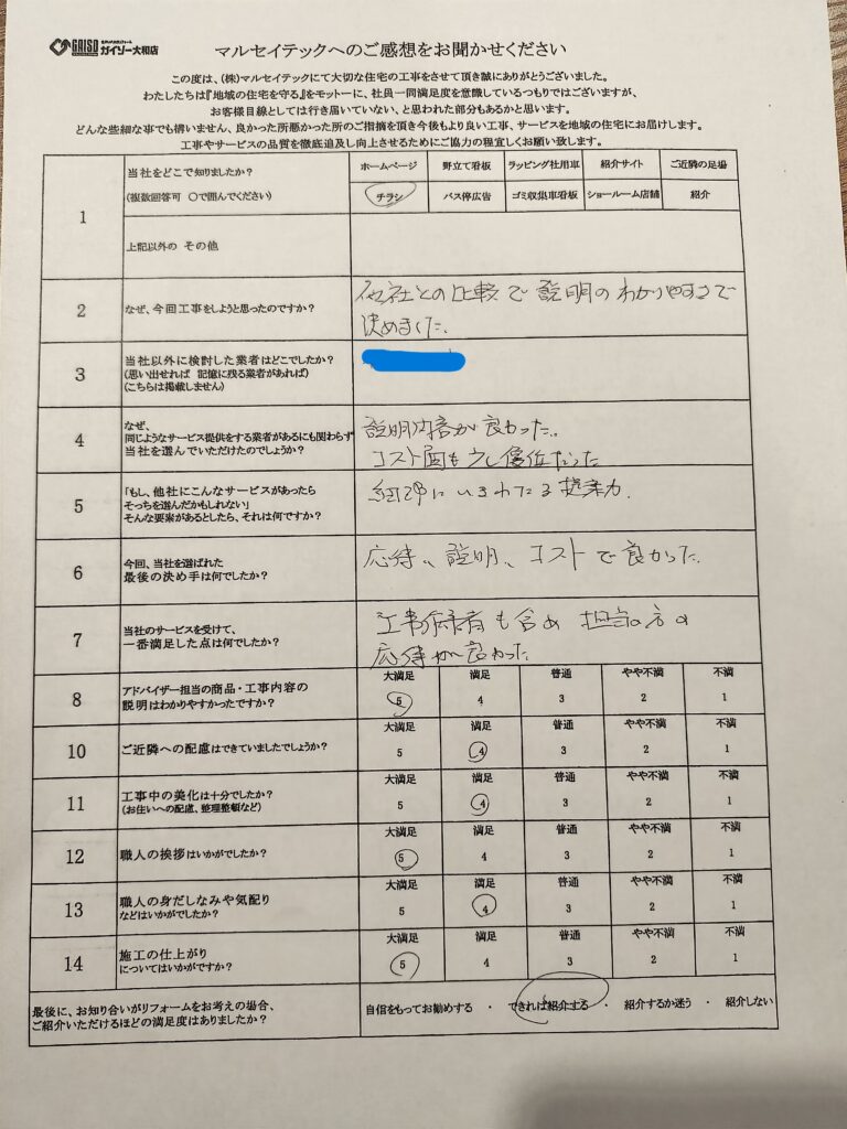 横浜市瀬谷区　Ｆ・Ｍ様｜屋根外壁塗装工事、棟交換工事