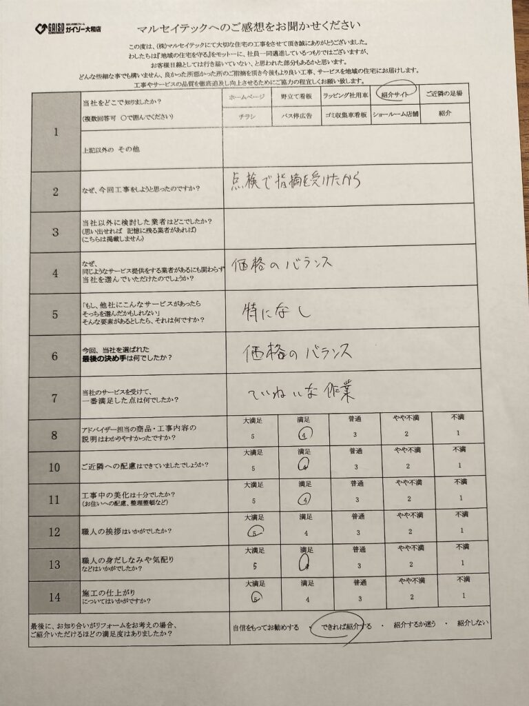 横浜市旭区　H・Ｙ様｜屋根外壁塗装工事