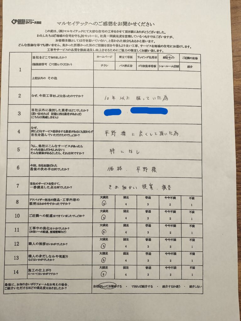 大和市　K・S様｜屋根重ね葺き外壁塗装工事