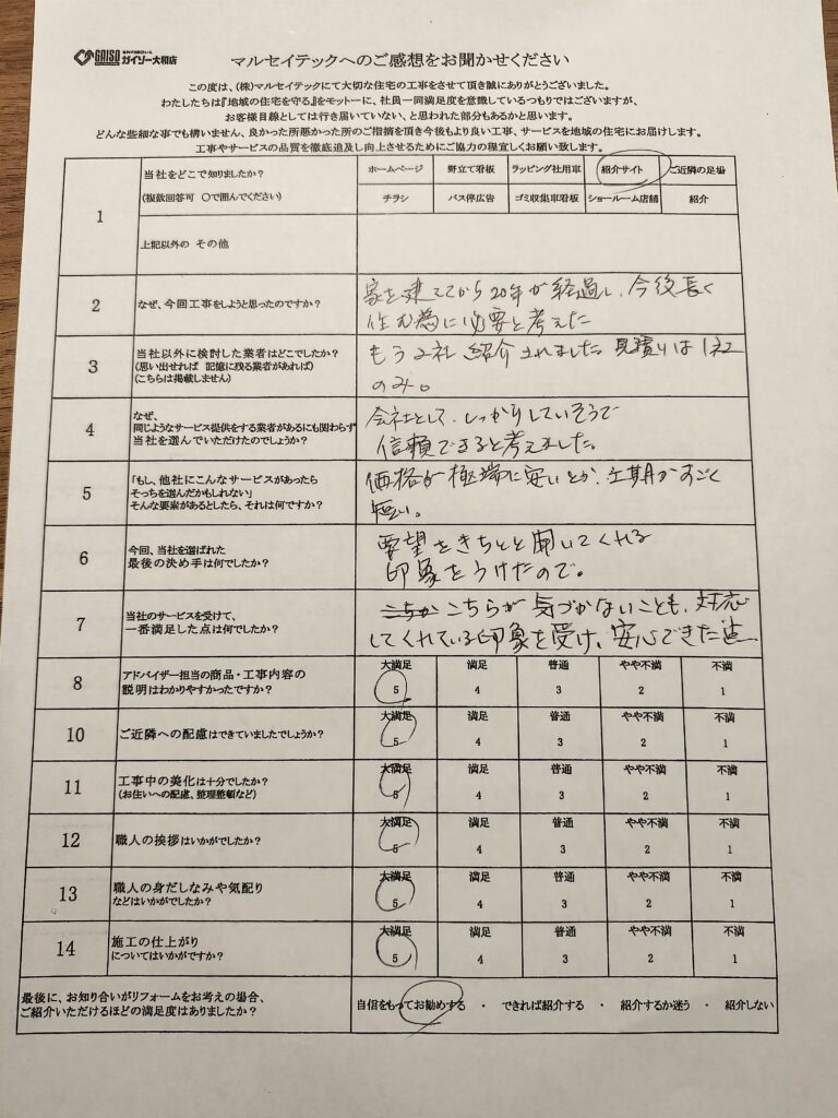 綾瀬市　C・T様｜屋根カバー外壁塗装工事