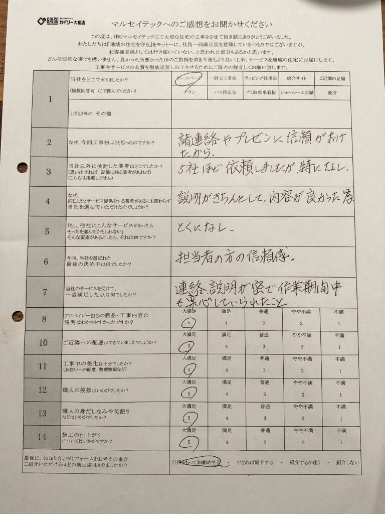 青葉区　K・M様｜屋根外壁塗装工事