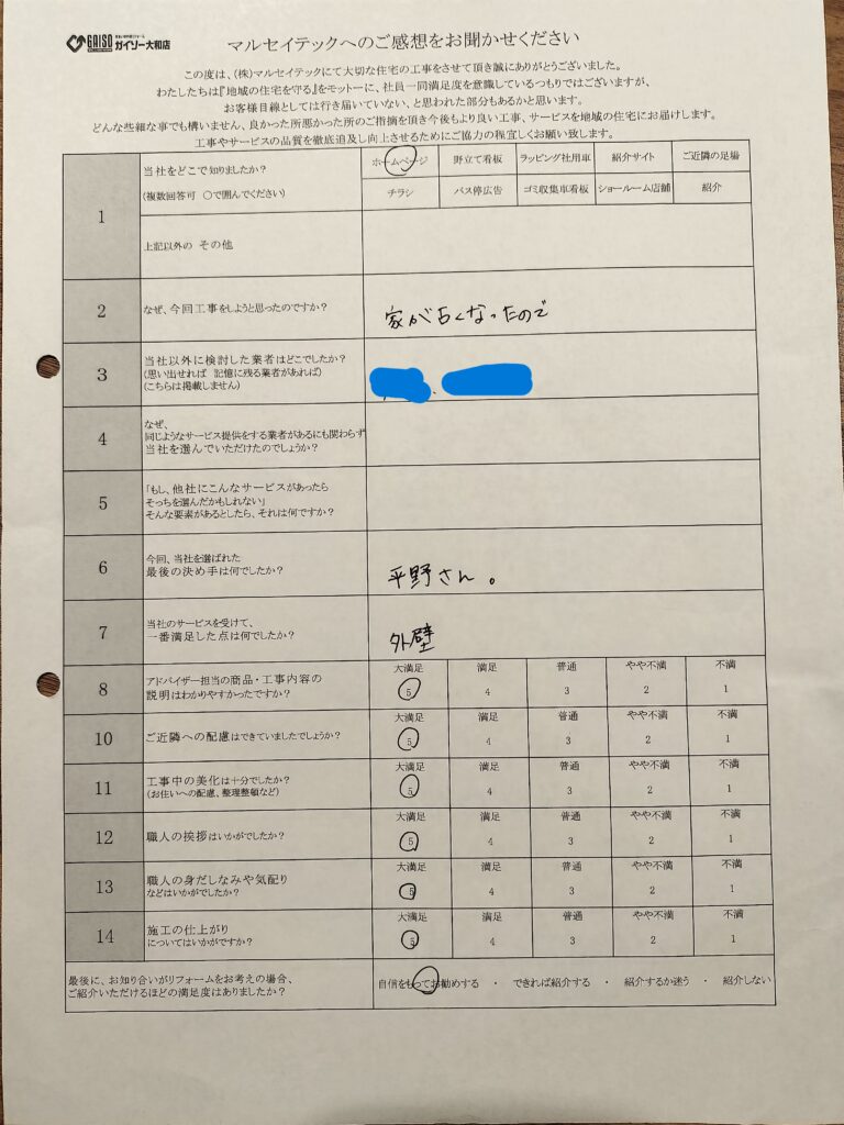 座間市 K・K様|屋根重ね葺き外壁金属サイディング工事