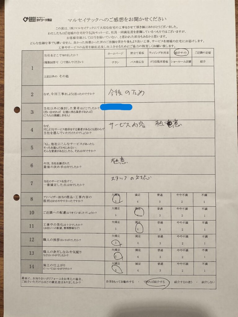 緑区 Y・T様|屋根外壁塗装工事